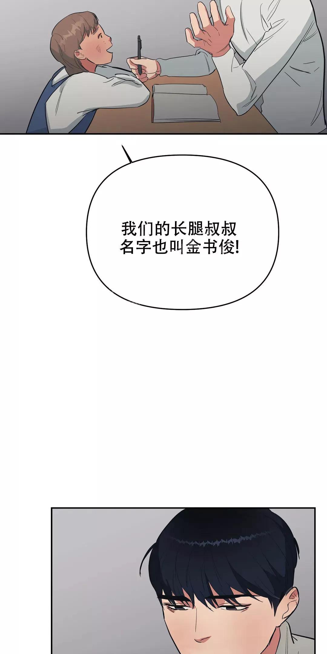 七号男人 第34话 第15页