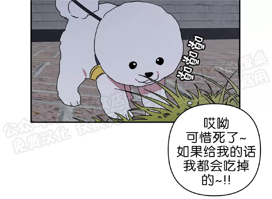 要藏好哦，别被我看见XX 第07话 第27页