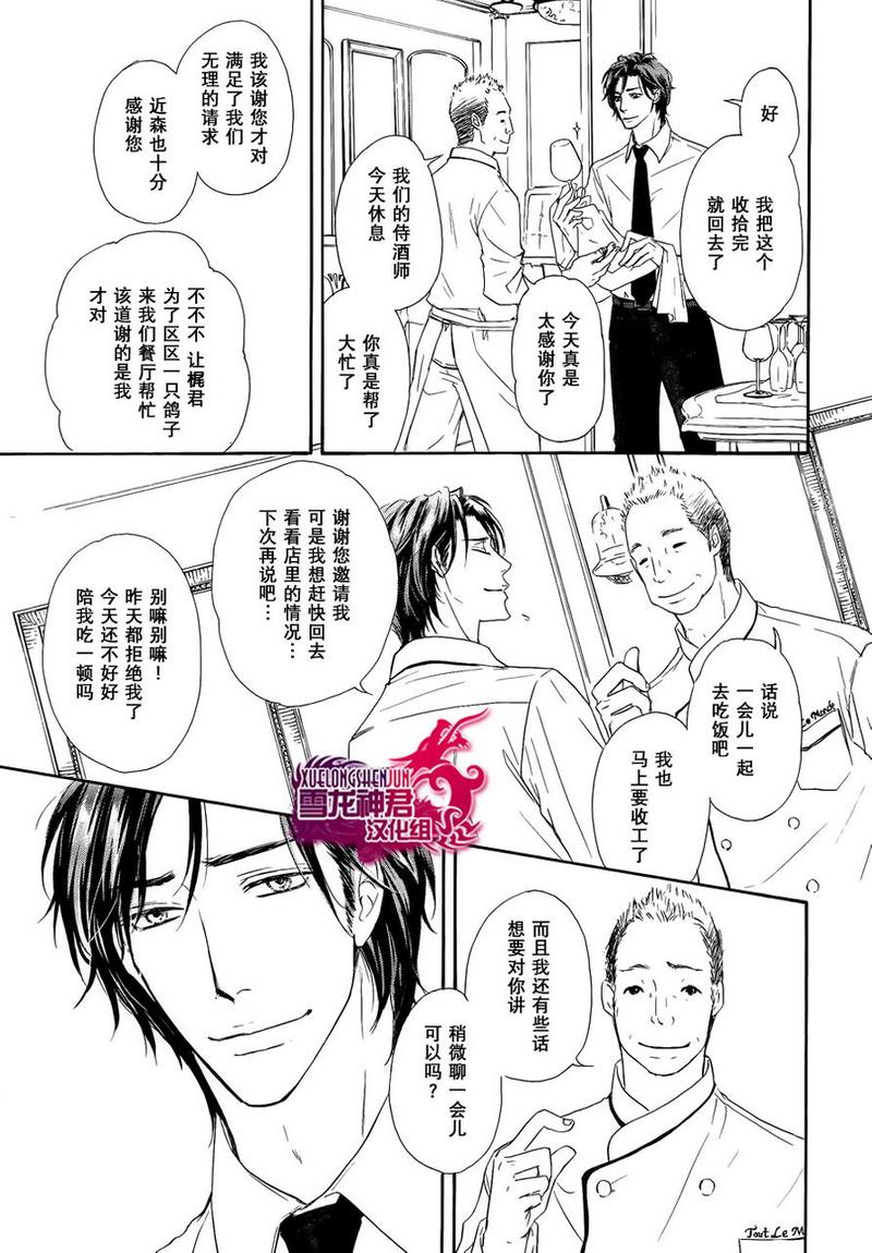 Marble 第11话 第23页