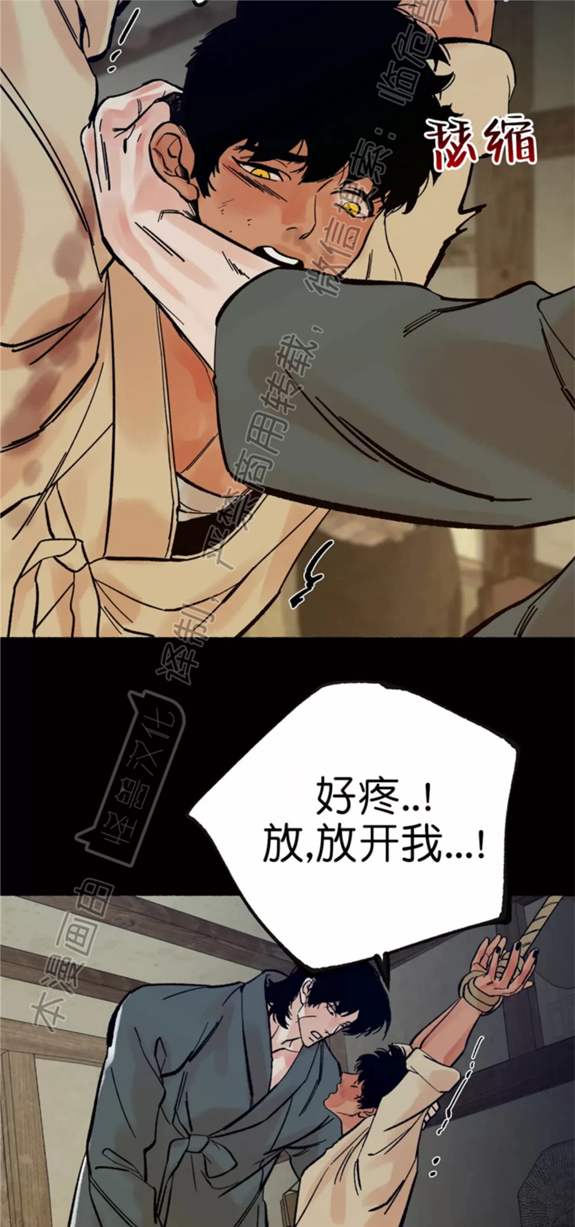千年虎 第13话 第7页
