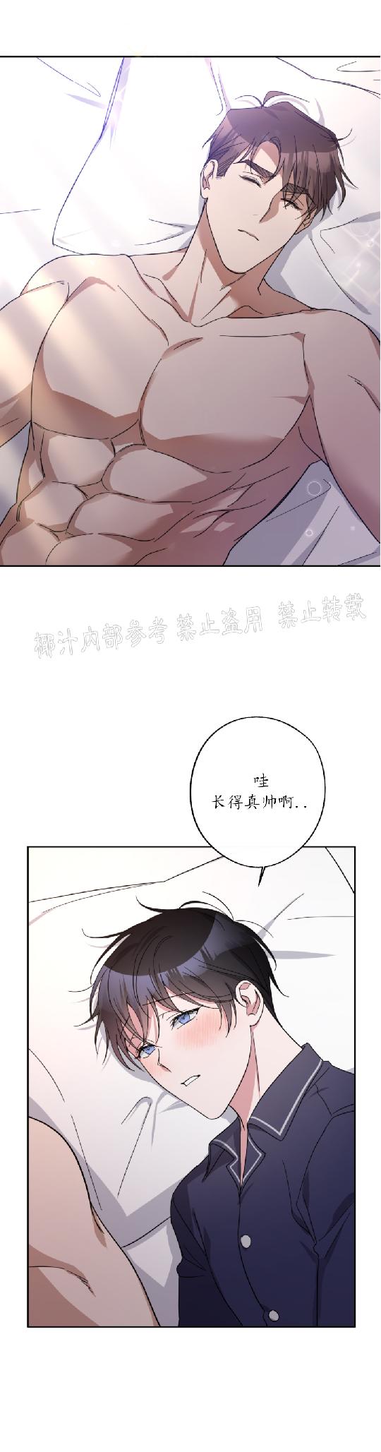 待在我身边，亲爱的 第22话 第18页