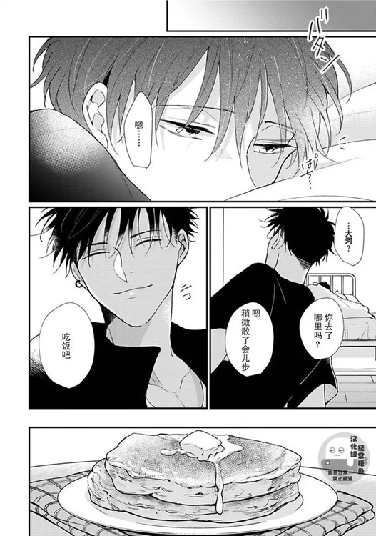 溶于碧蓝的水母 第06话 第23页