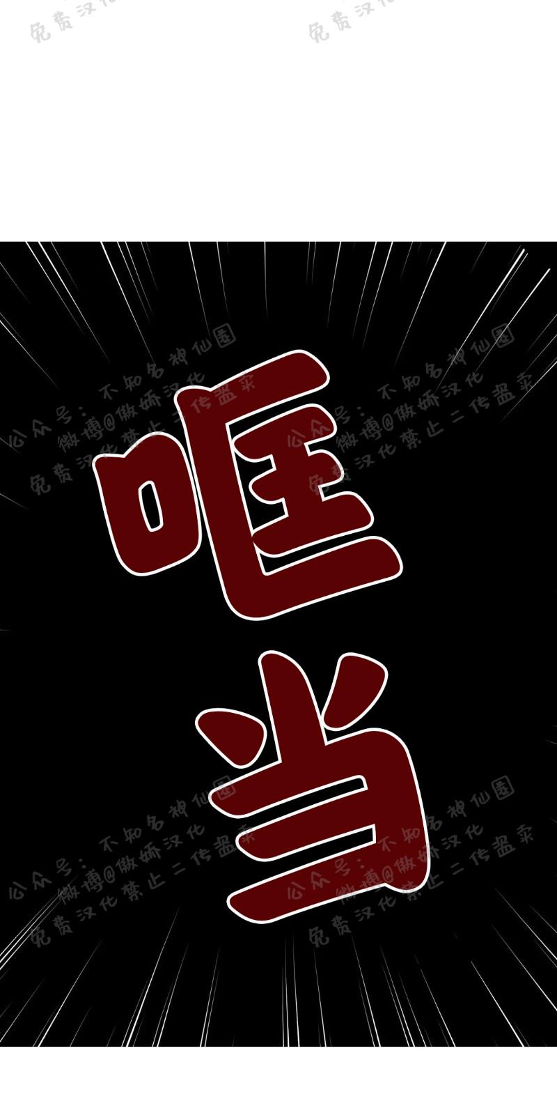 不完全变态 第7话 第21页