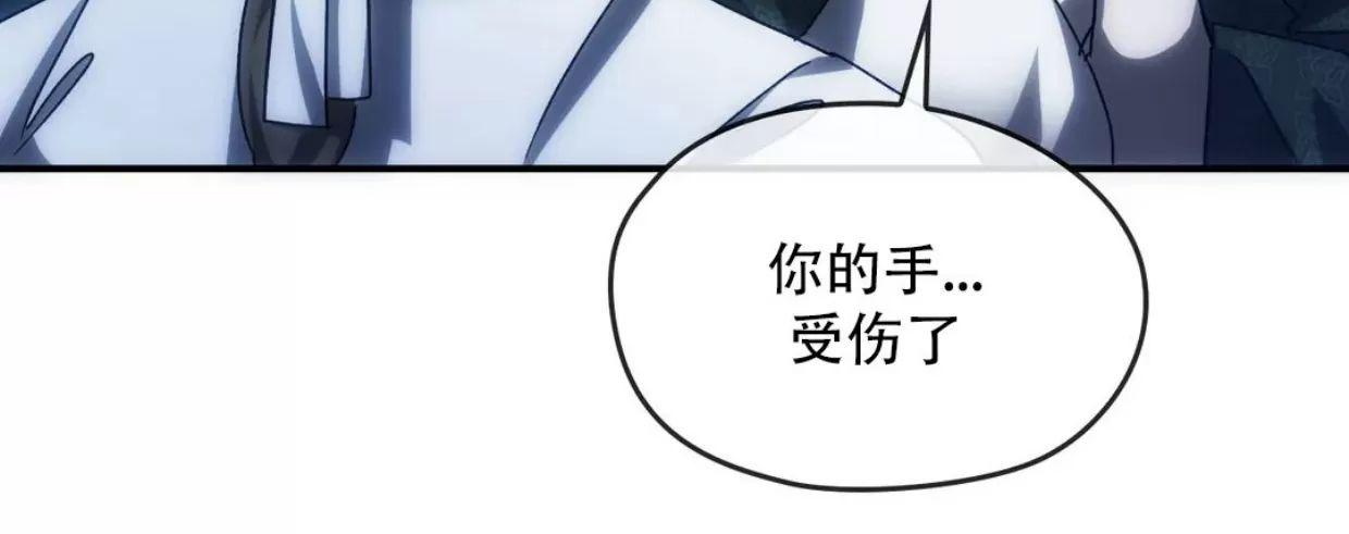 我们的转世 第3话 第14页