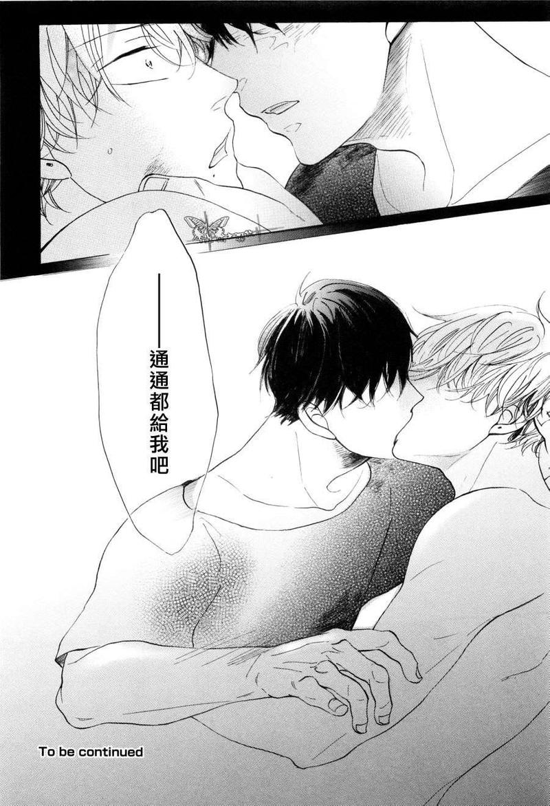 DANCING COLORS 第4话 第28页