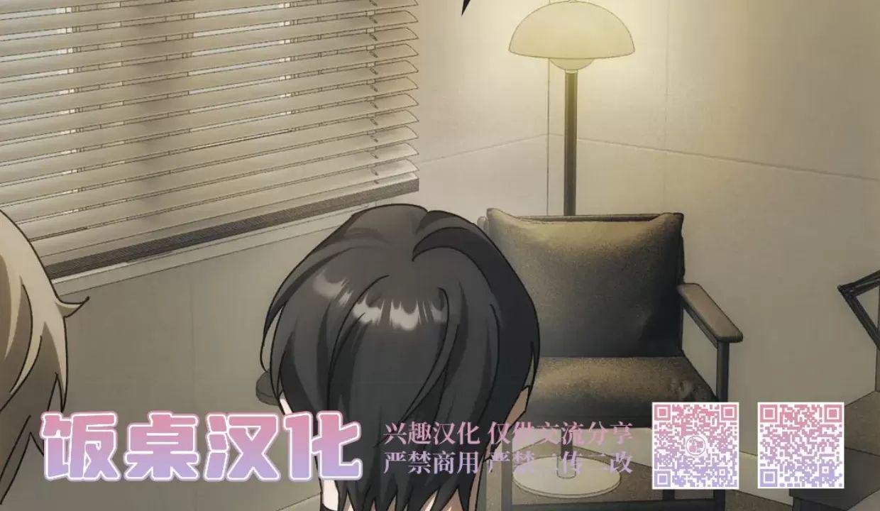 我们的转世 第04话 第18页