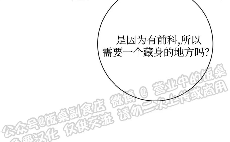 Nameless无名 第03话 第26页