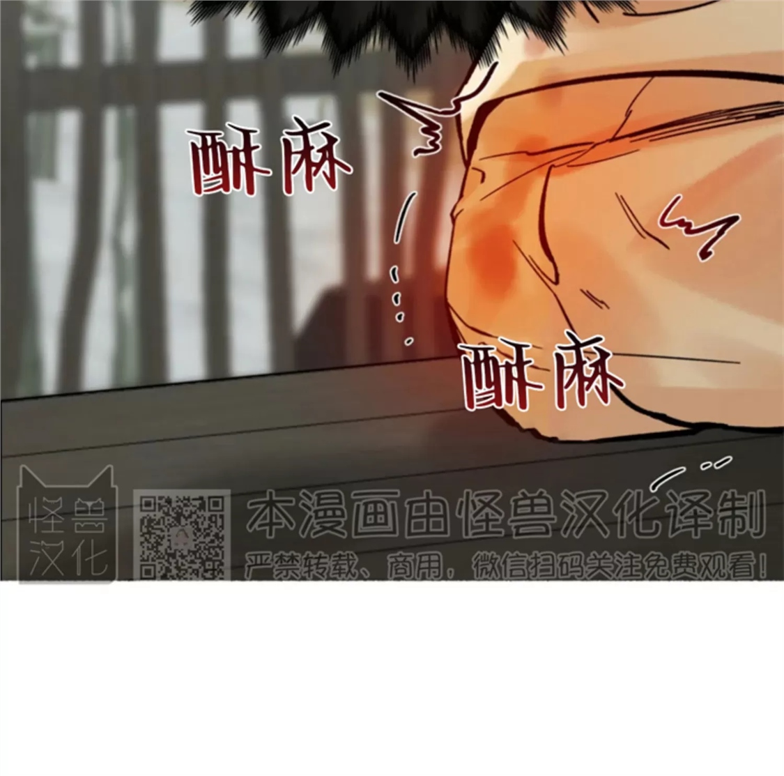 千年虎 第06话 第3页