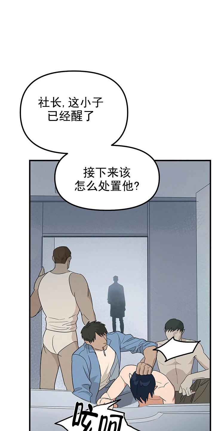 七号男人 第3话 第9页