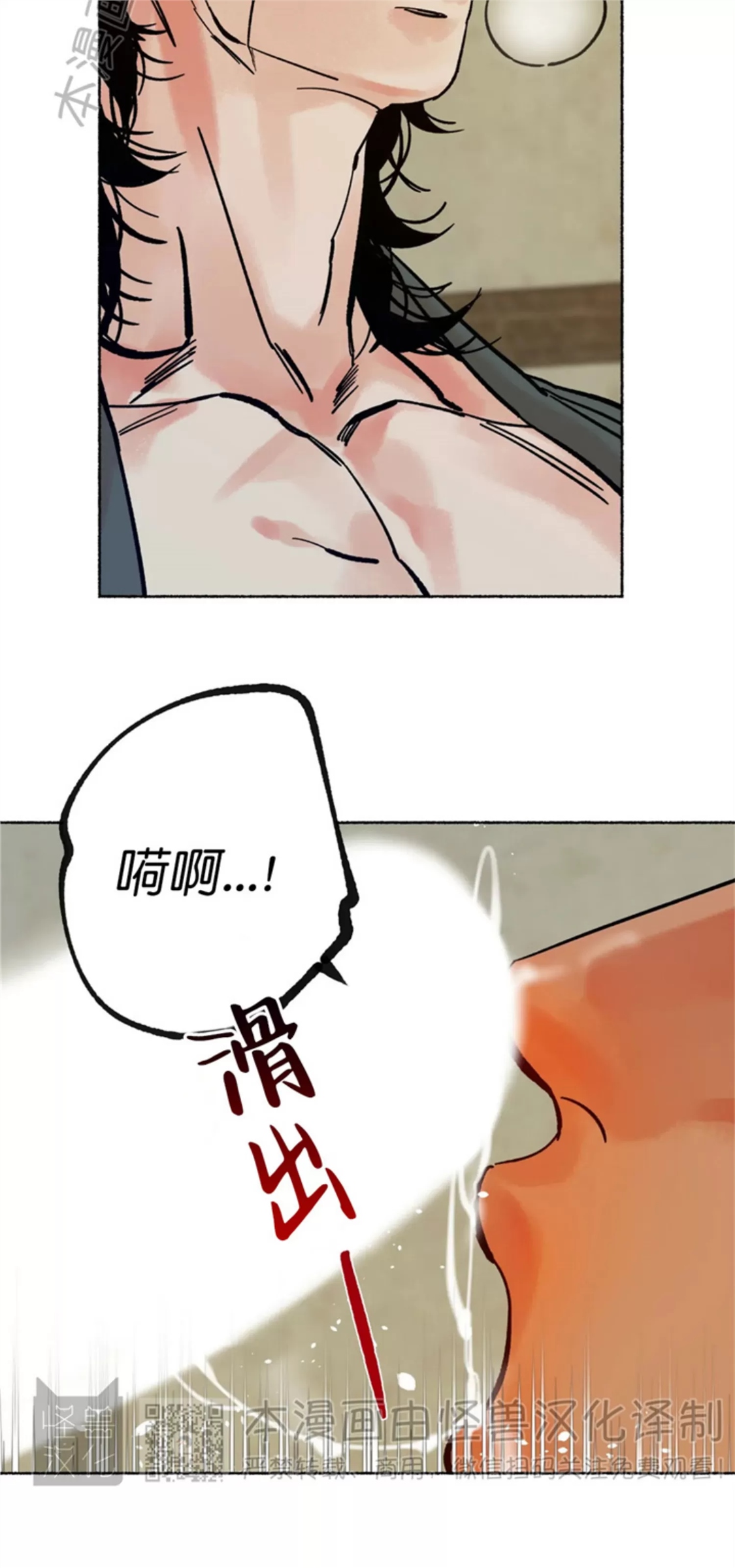 千年虎 第14话 第5页