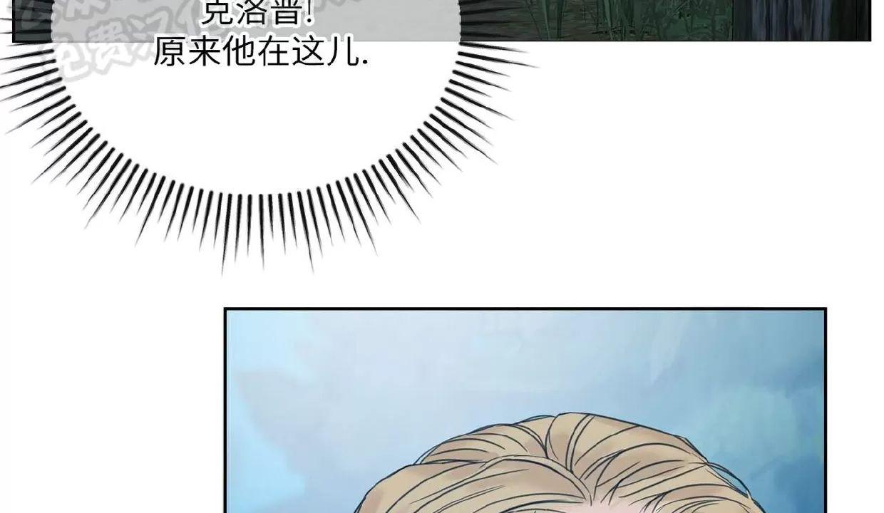 进入玫瑰园 第5话 第18页