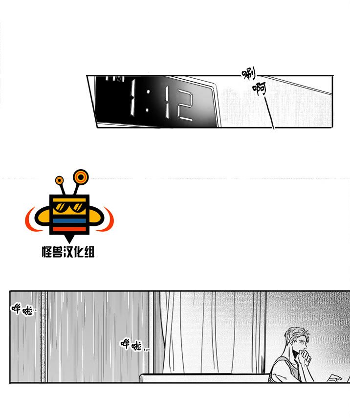 今天也在下雨 第3话 第27页