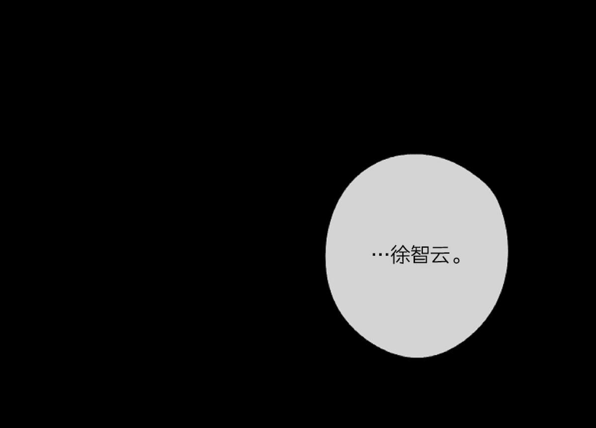 待在我身边，亲爱的 第12话 第3页