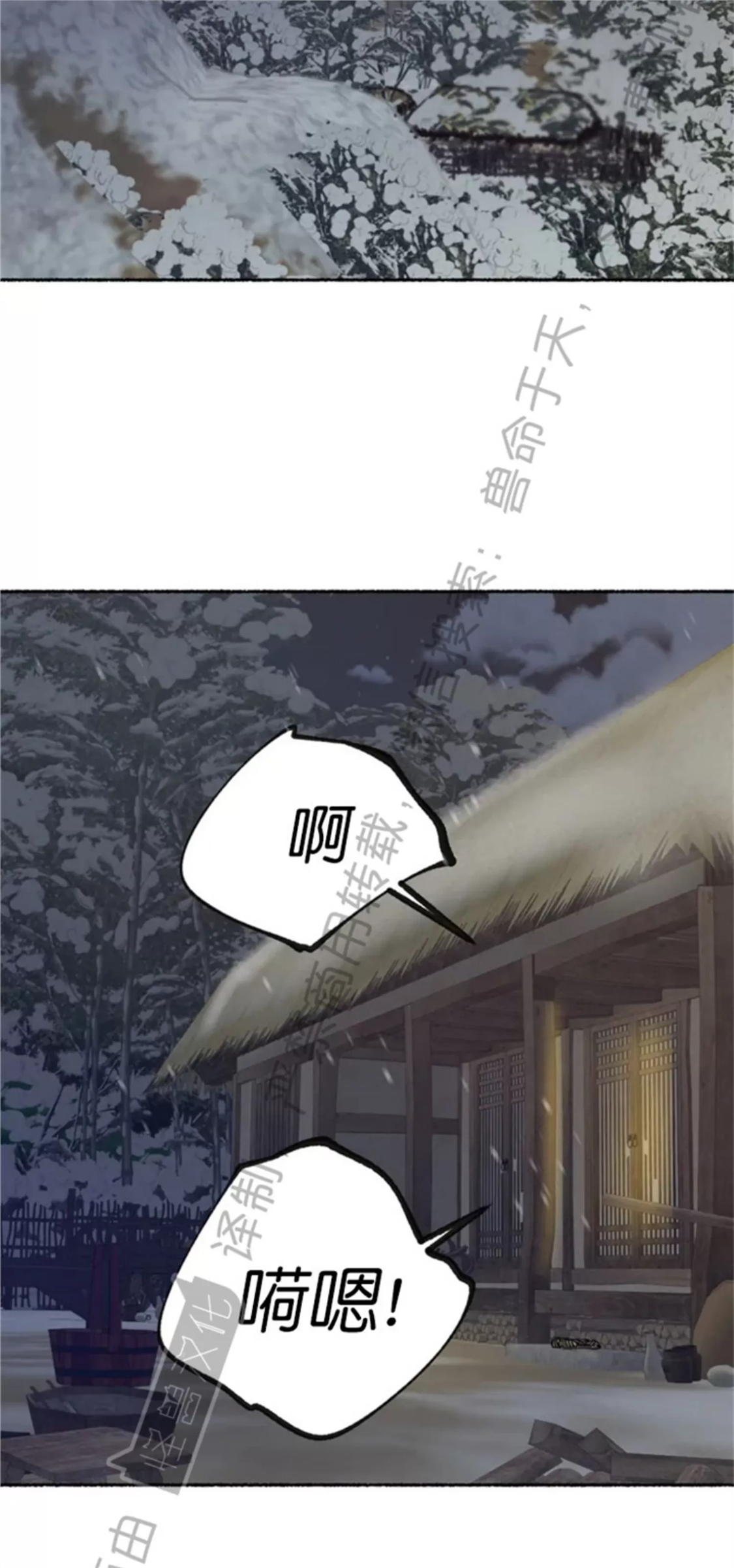 千年虎 第01话 第1页