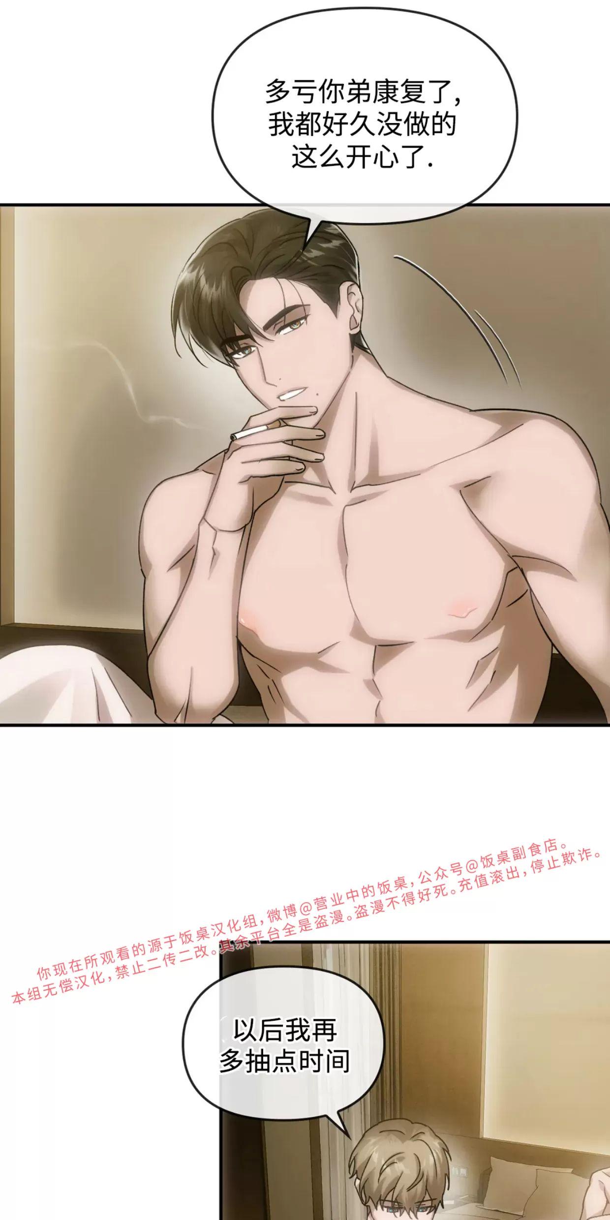我们的转世 第06话 第3页