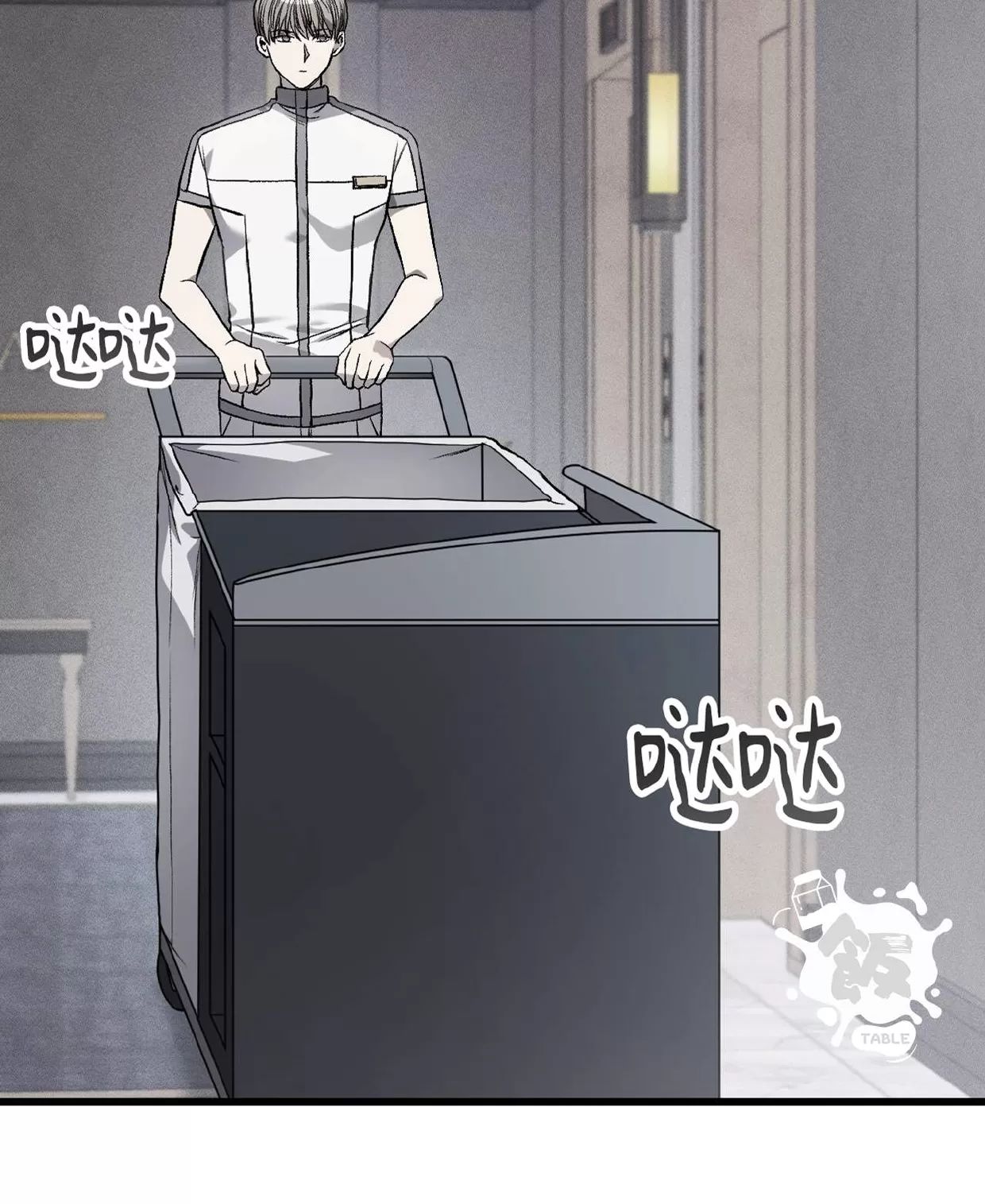 肮脏的XX 第2话 第5页