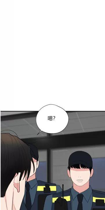 献给傲慢的你 第5话 第4页