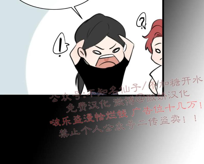 不完全变态 第34话 第13页