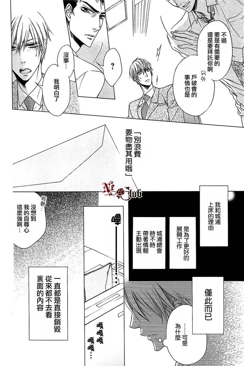 无人阅读的信 第1话 第18页