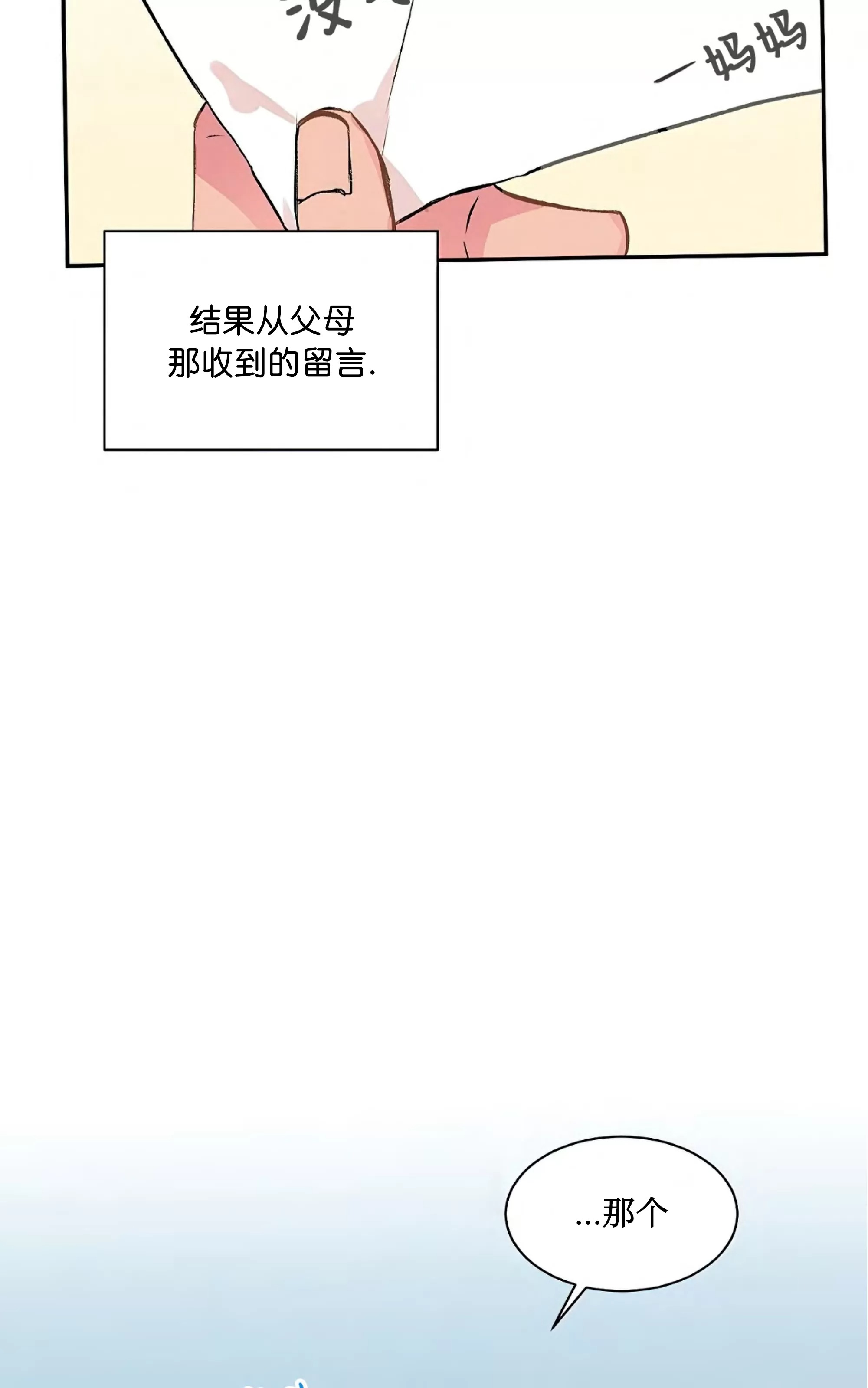 我的狗狗男孩 第1话 第7页
