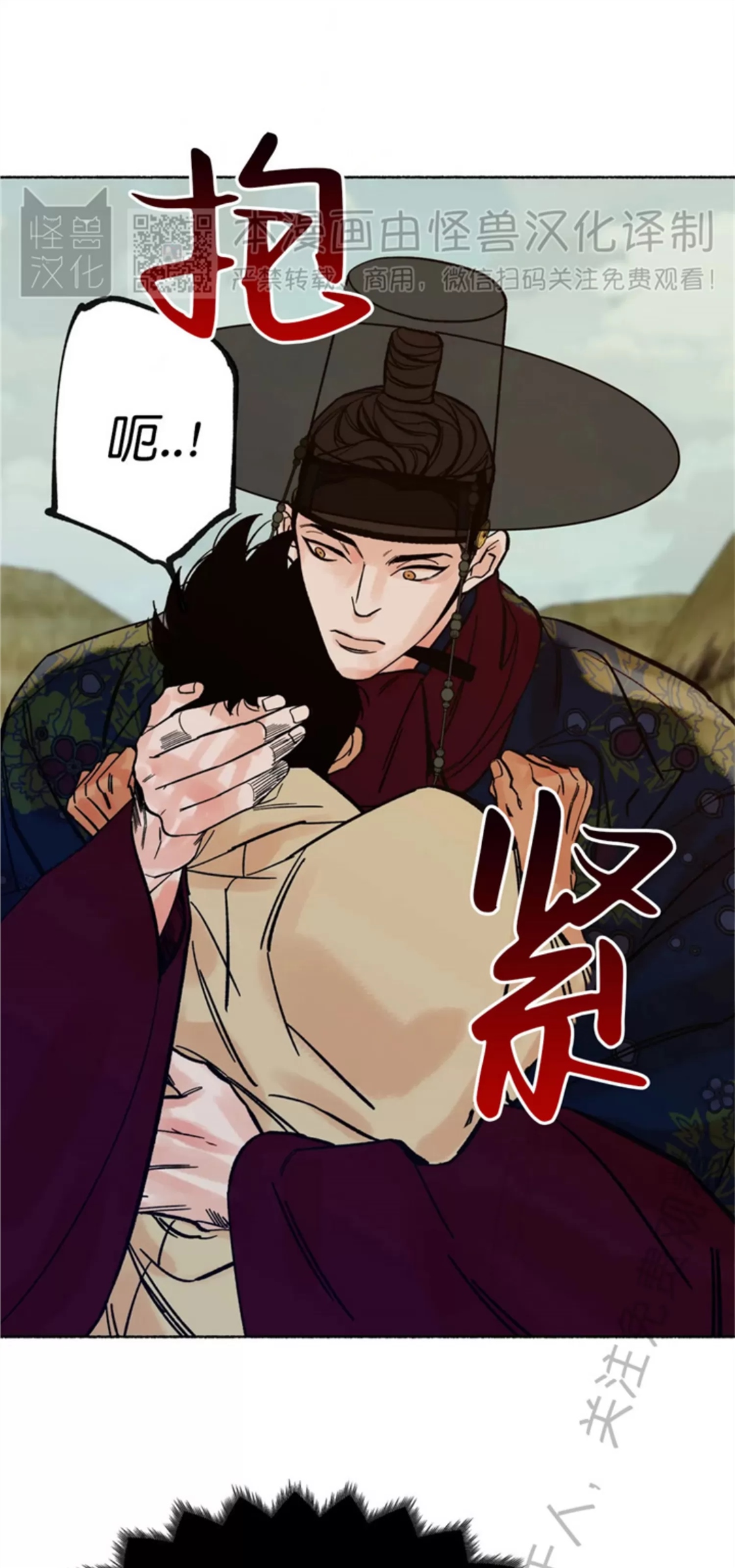 千年虎 第09话 第7页