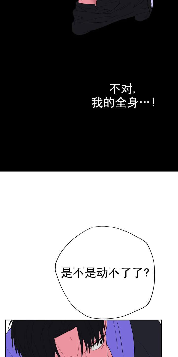 七号男人 第14话 第14页