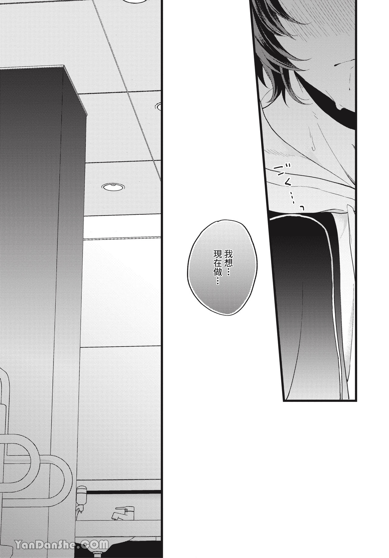 让我多看一点 第3话 第15页
