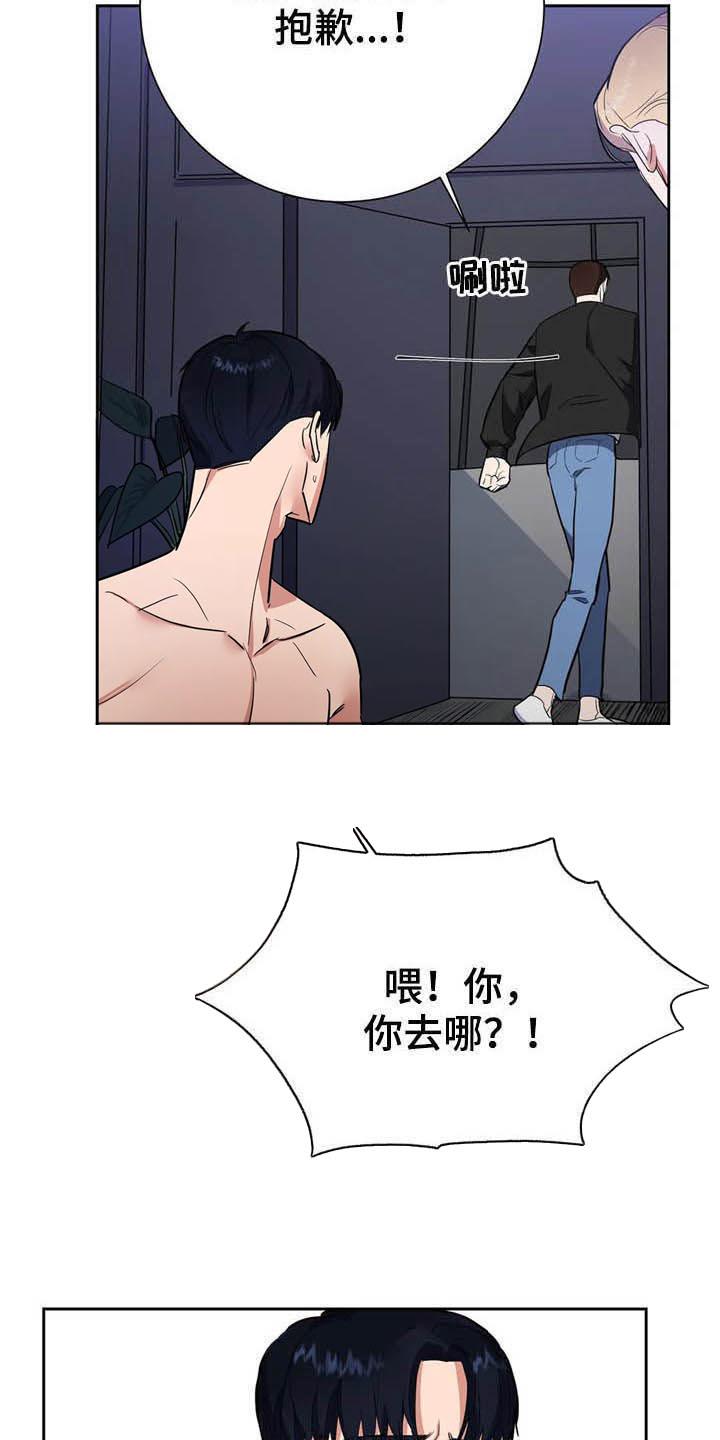 七号男人 第19话 第4页