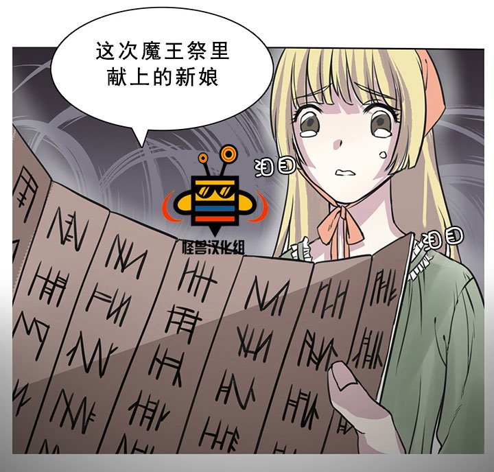 易骗体质 第1话 第16页
