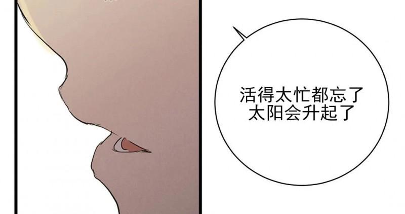 不完全变态 第53话 第14页