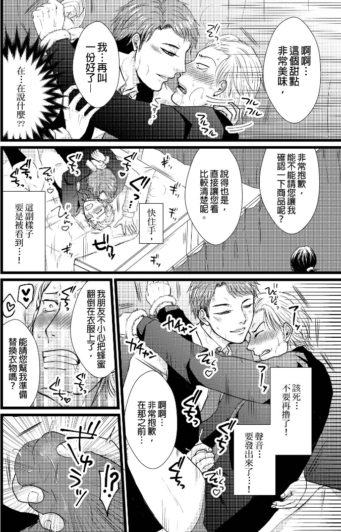 前小混混菊司，即将要被开发（无修正） 第3话 第4页