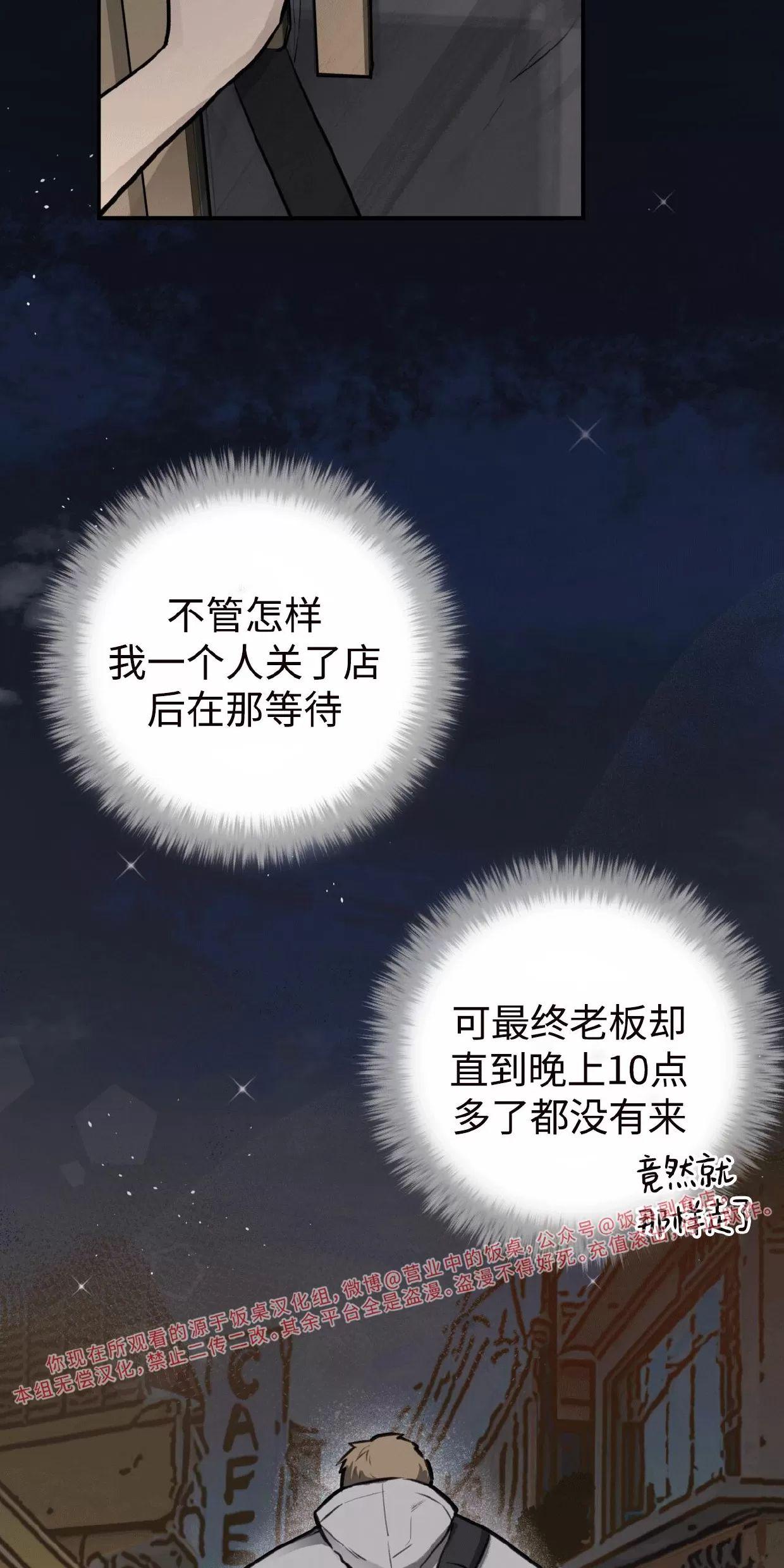 Honey Bear 第9话 第5页