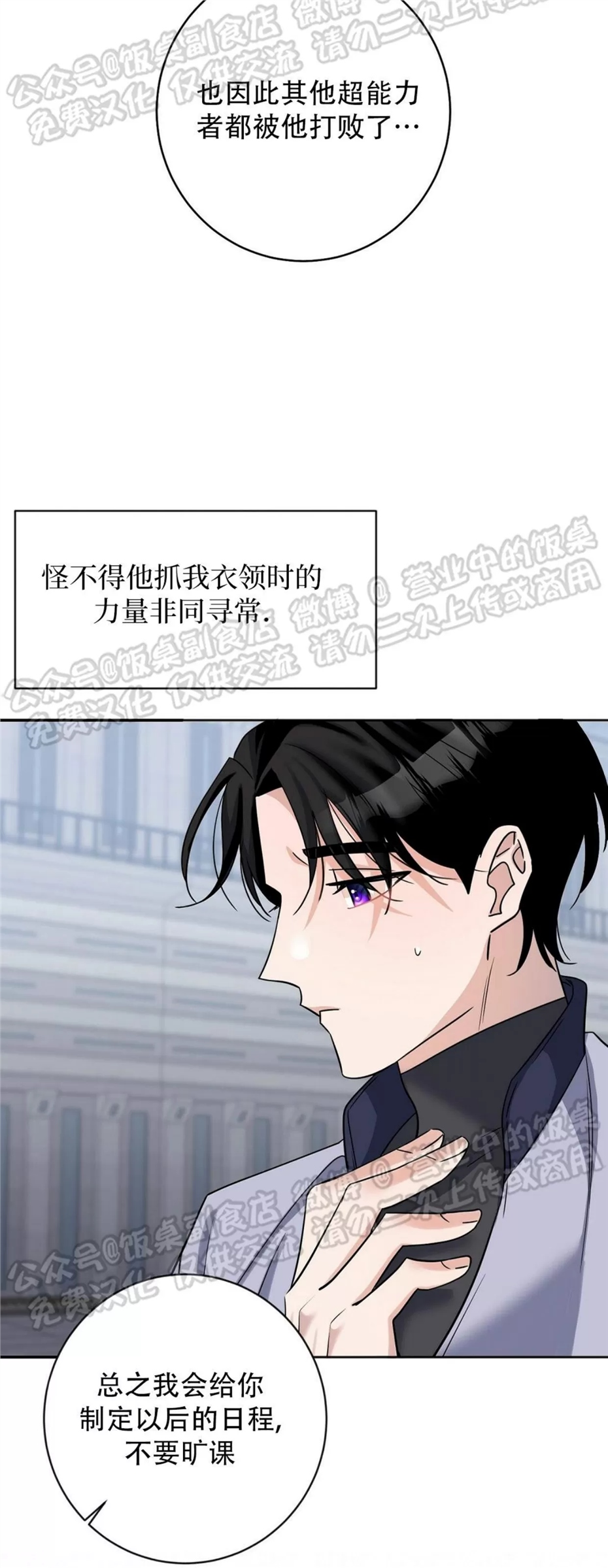 Nameless无名 第06话 第20页