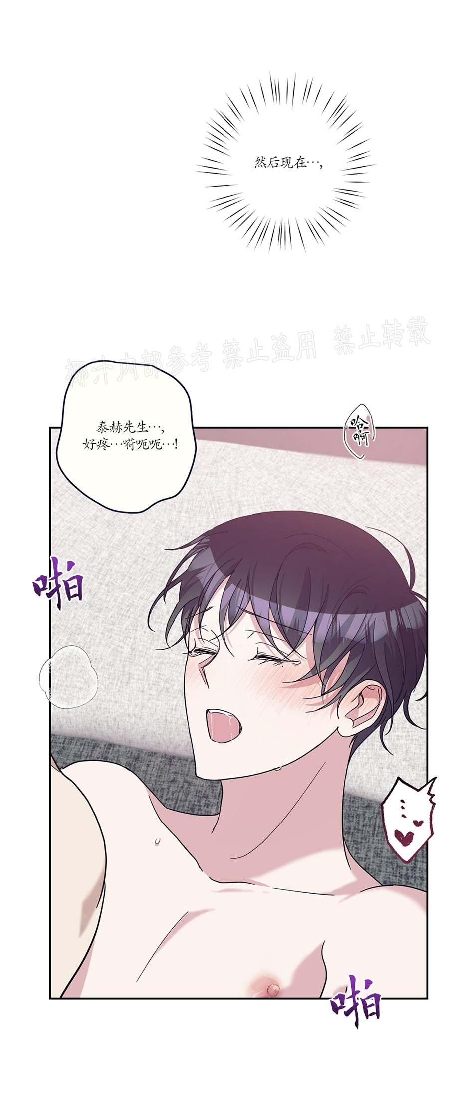 待在我身边，亲爱的 第33话 第23页