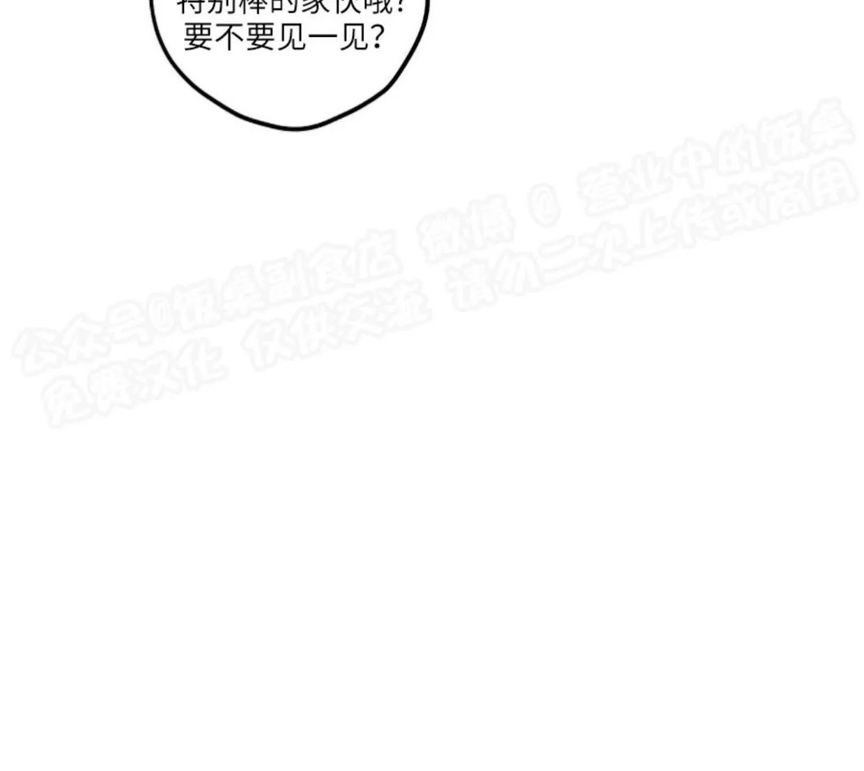 明泰小子卷死他 第3话 第7页