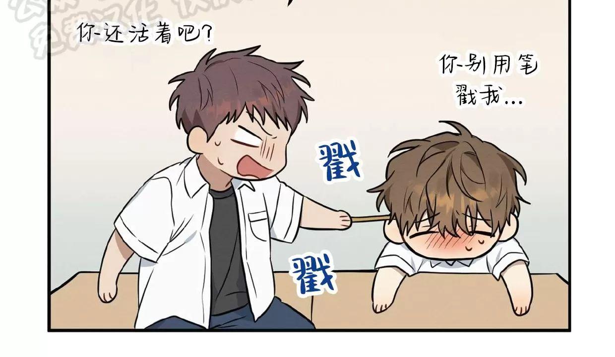 酸梅恋上糖 第1话 第12页