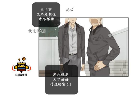 厌倦 第32话 第5页