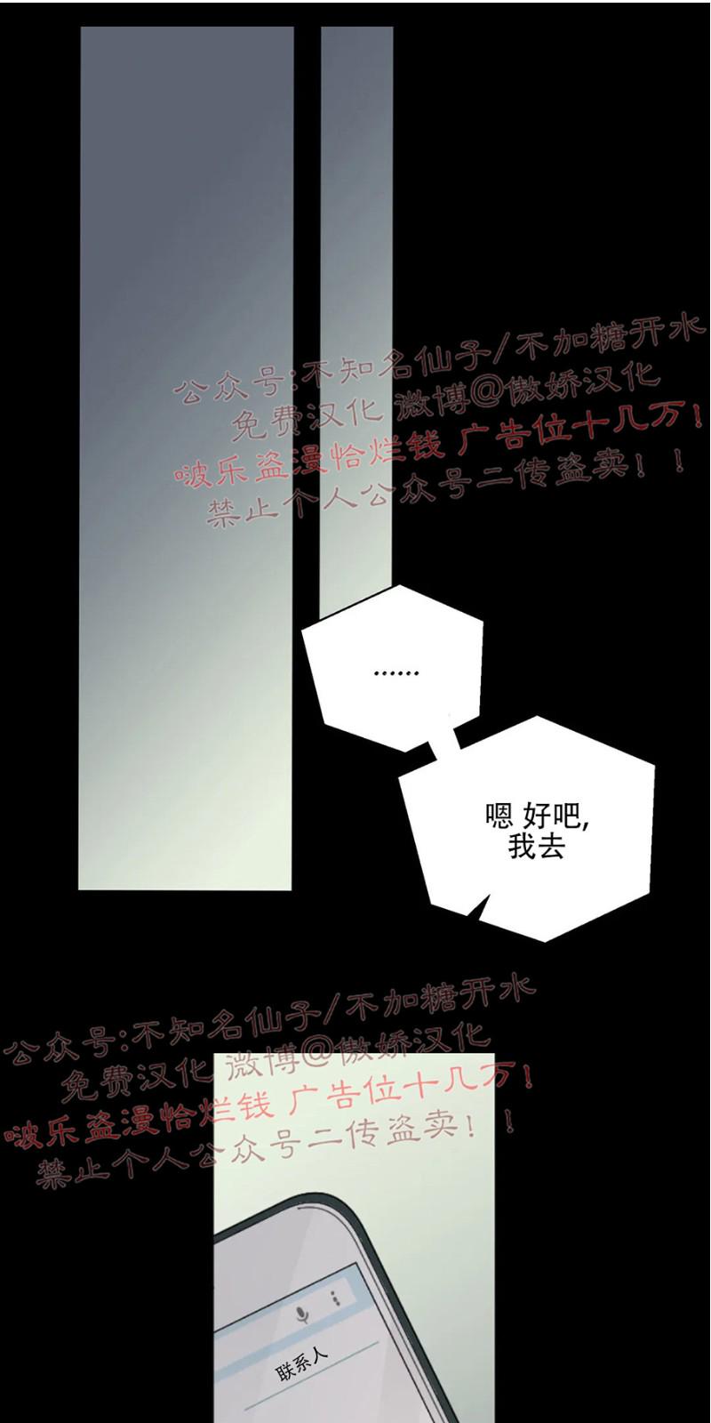 不完全变态 第29话 第22页
