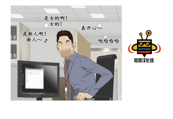 厌倦 第33话 第27页