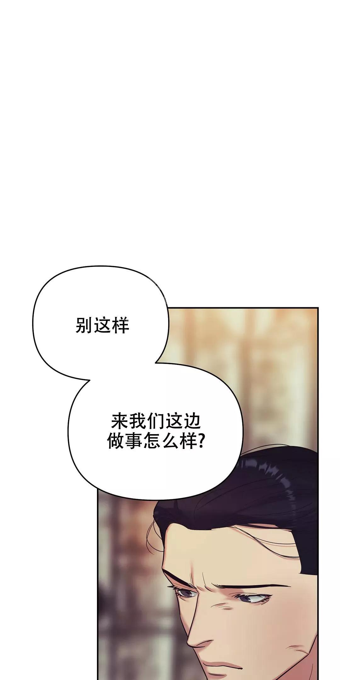 七号男人 第37话 第7页