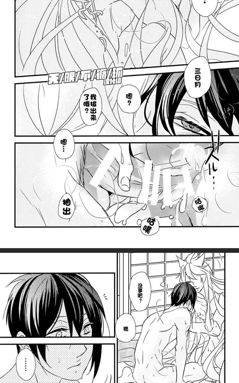 六月的闺房 第1卷 第14页