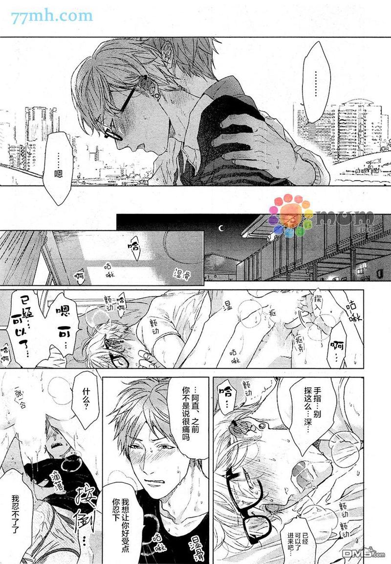 逃避之旅 第2话 第27页