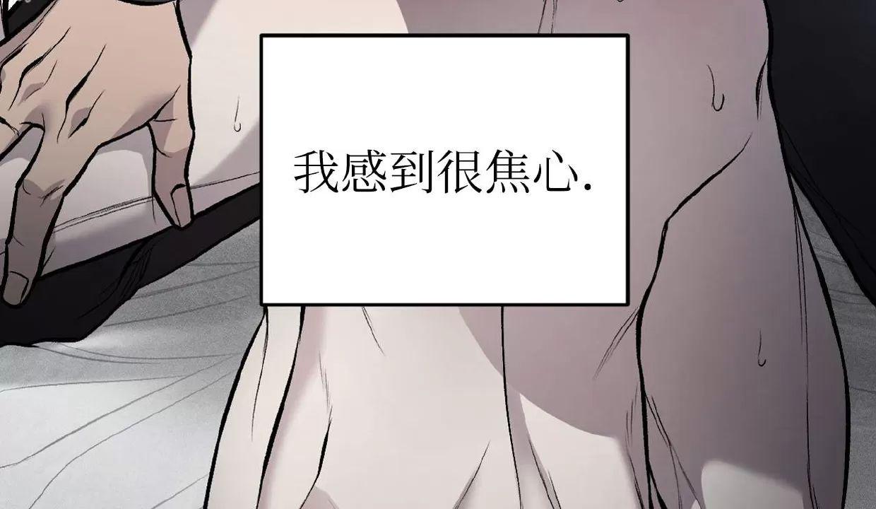 肮脏的XX 第9话 第21页