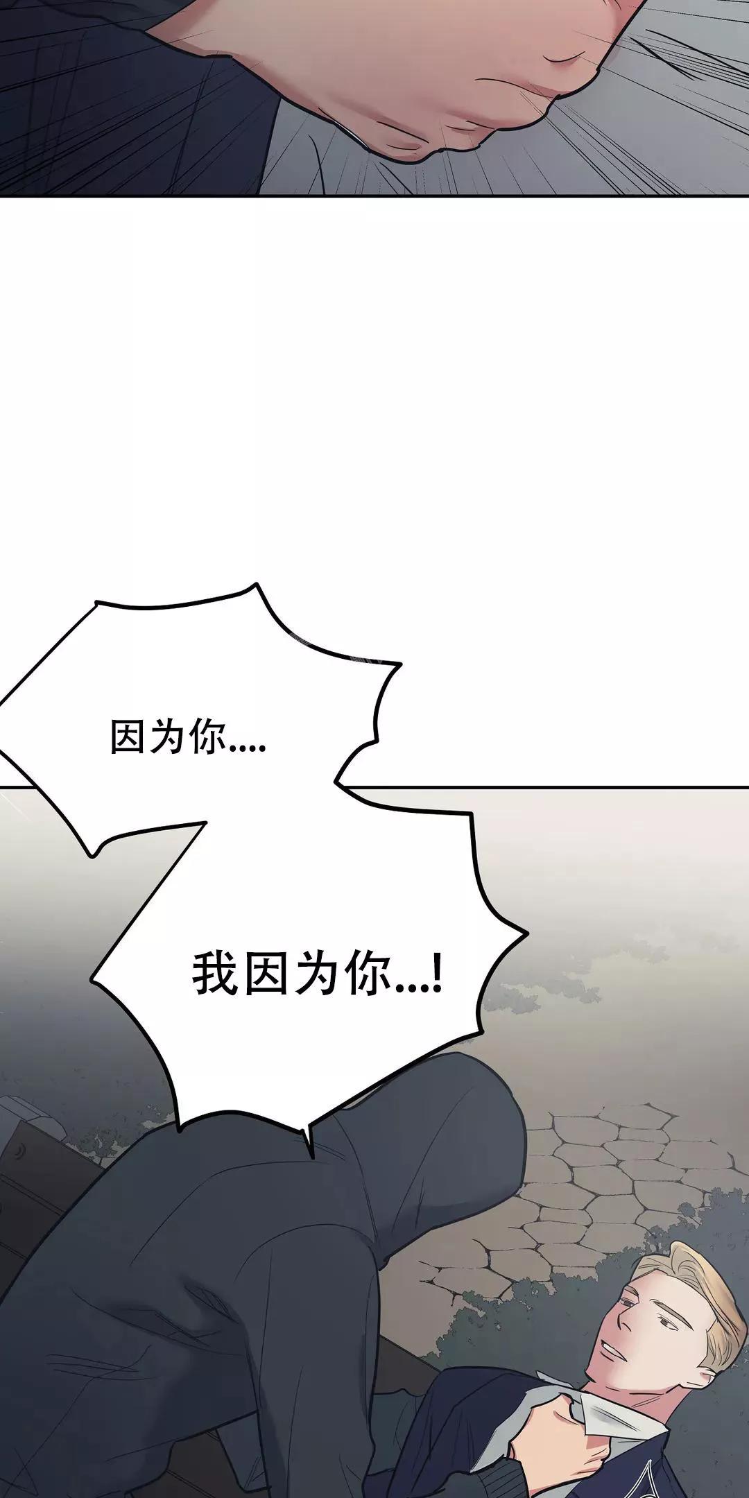 七号男人 第37话 第3页