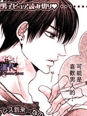 纯爱狂想曲 封面