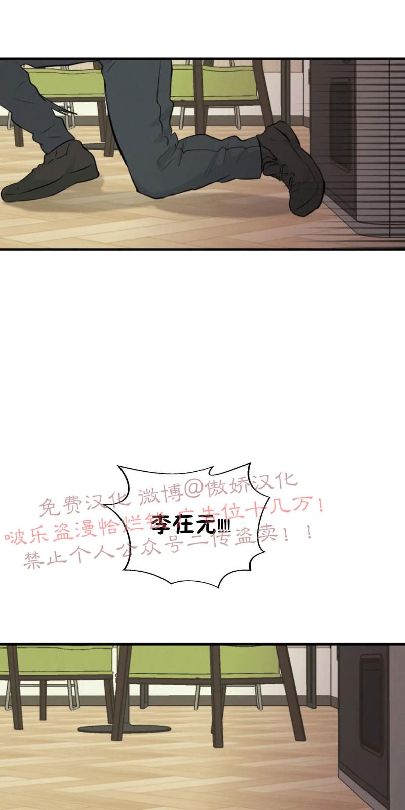 不完全变态 第47话 第16页
