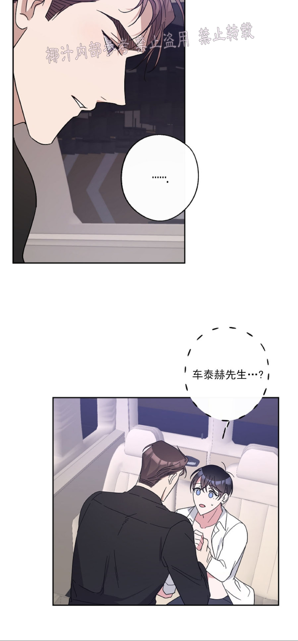 待在我身边，亲爱的 第17话 第8页