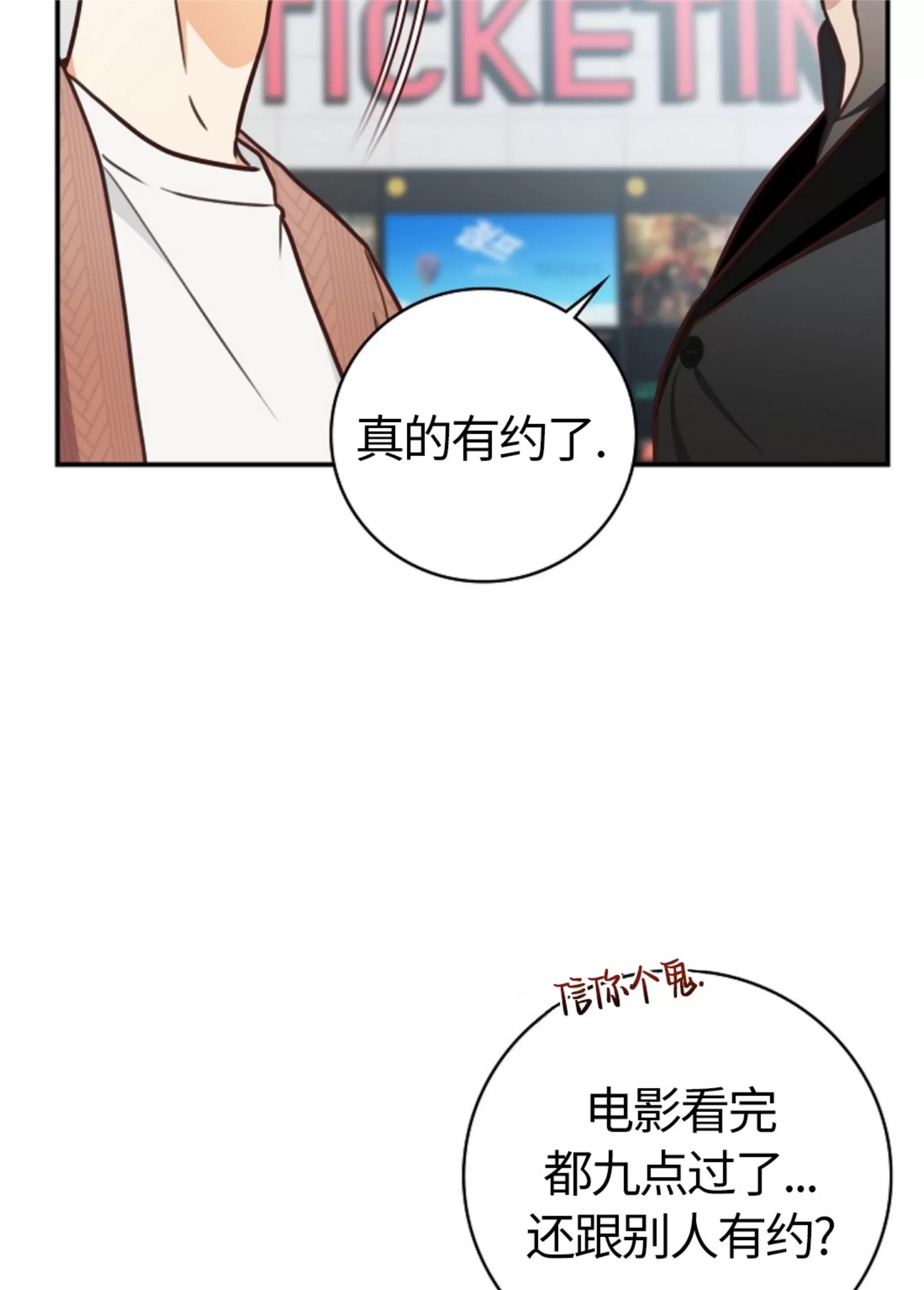 Deprive 第34话 第7页