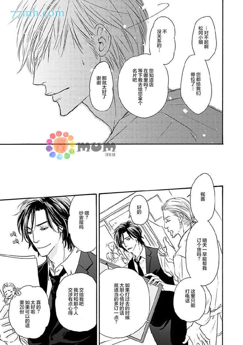 Marble 第14话 第29页