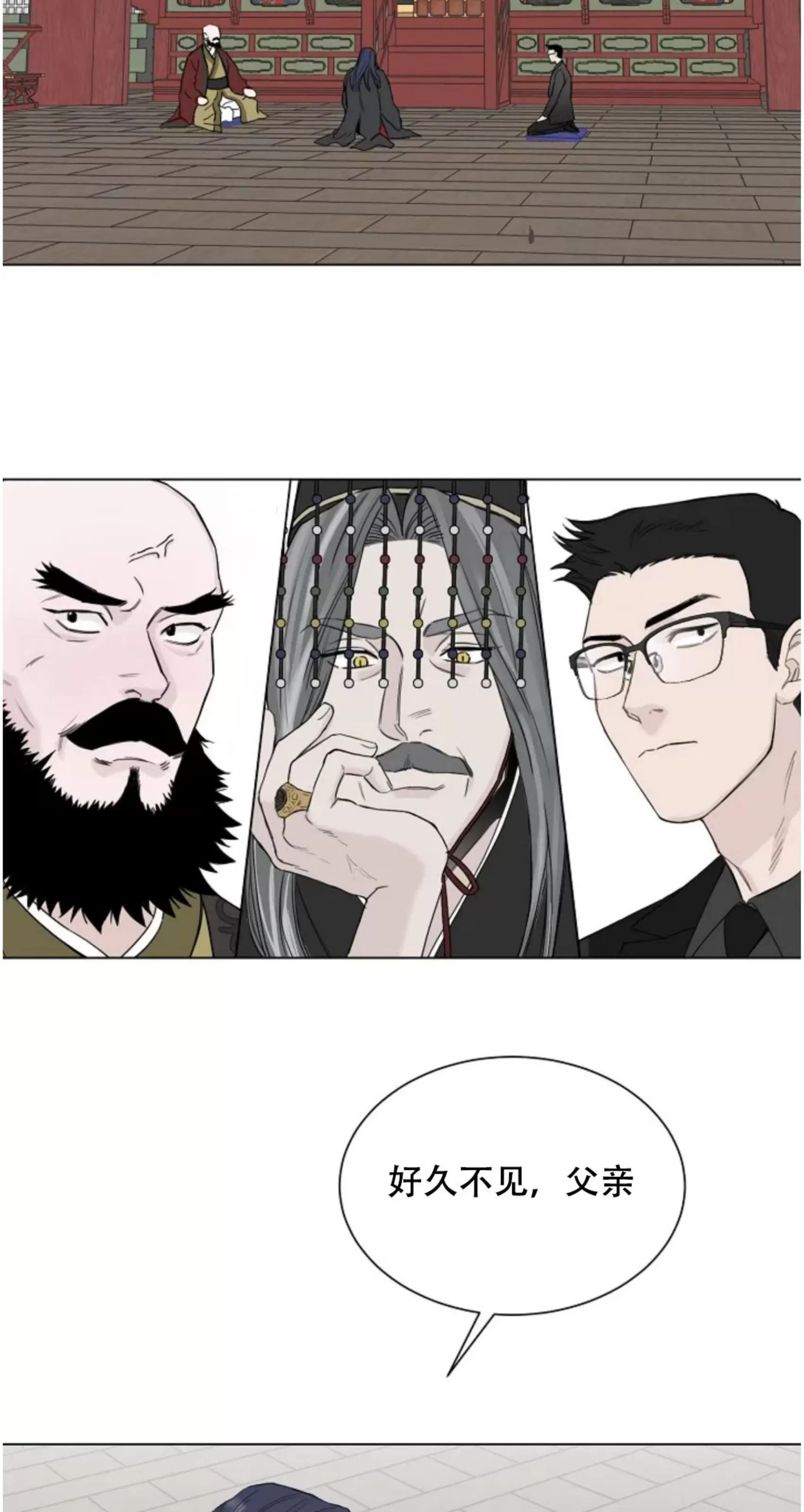 吃吧！鬼怪大人 第1话 第28页